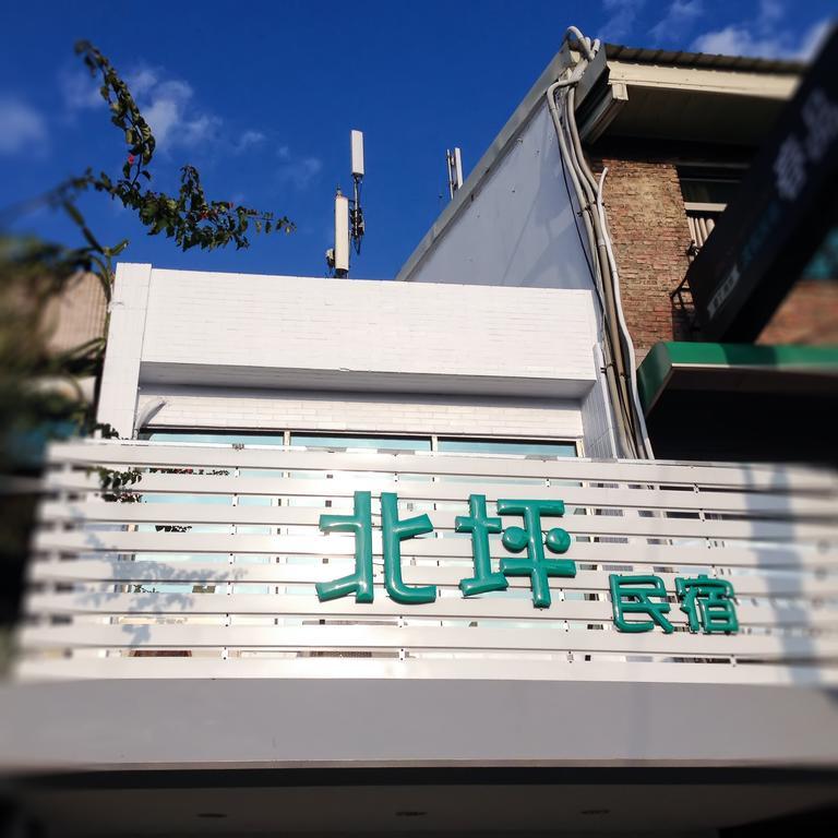 Bei Pin B&B Nanwan Exterior photo